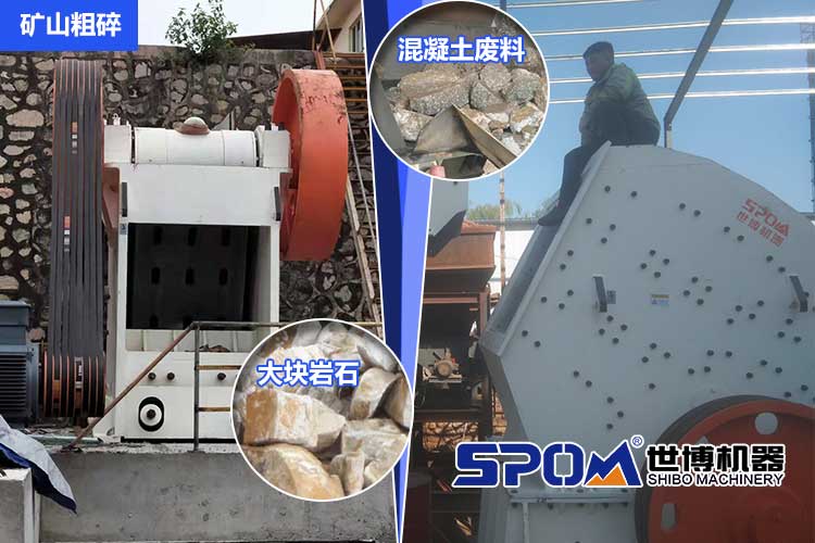 礦山粗碎設(shè)備選擇 礦山粗碎設(shè)備選擇