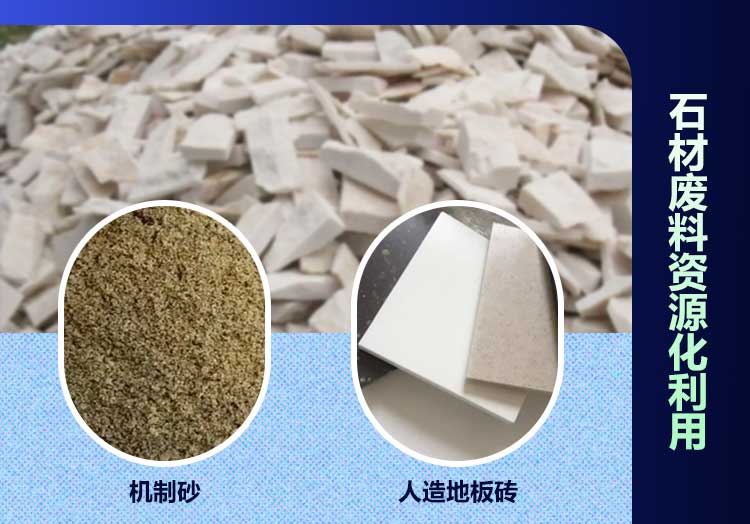 石材廠廢料再利用 石材廠廢料再利用